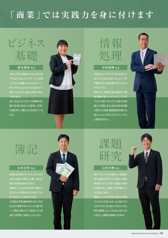 浜松啓陽高等学校